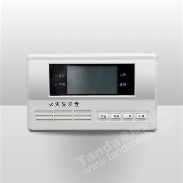 火災(zāi)顯示盤