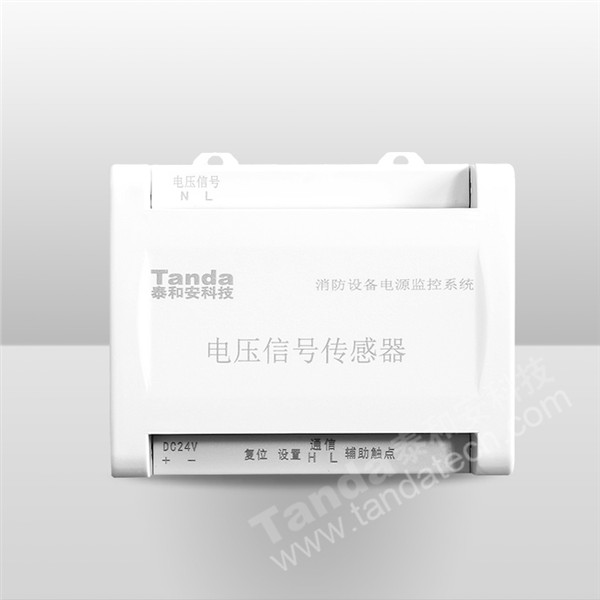 電壓信號(hào)傳感器